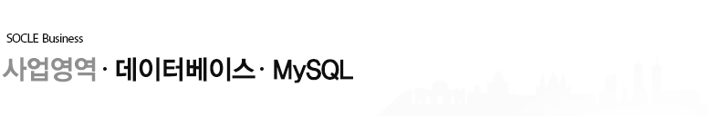 MySQL